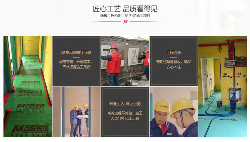 名匠裝飾怎么樣？建材施工項目收費合理嗎